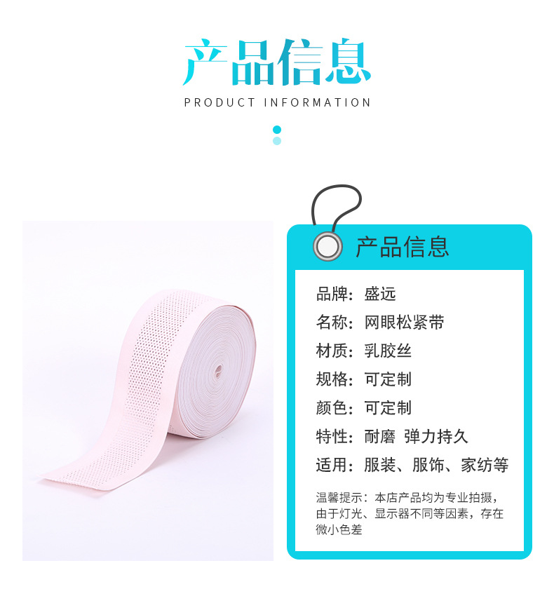 網(wǎng)眼松緊帶_06.jpg