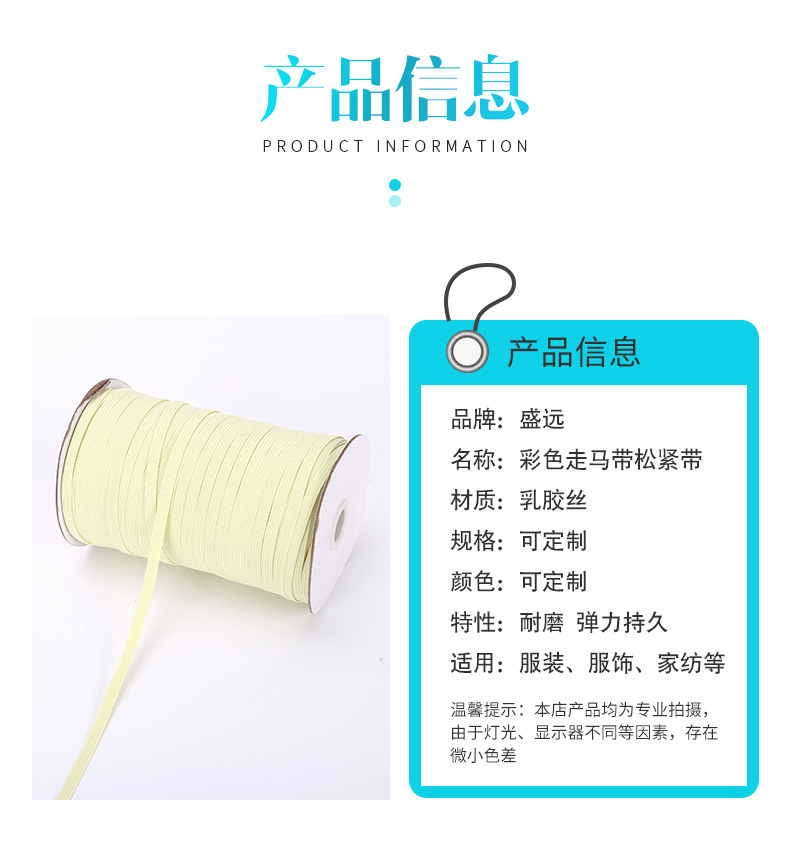 彩色走馬帶松緊帶_07.jpg