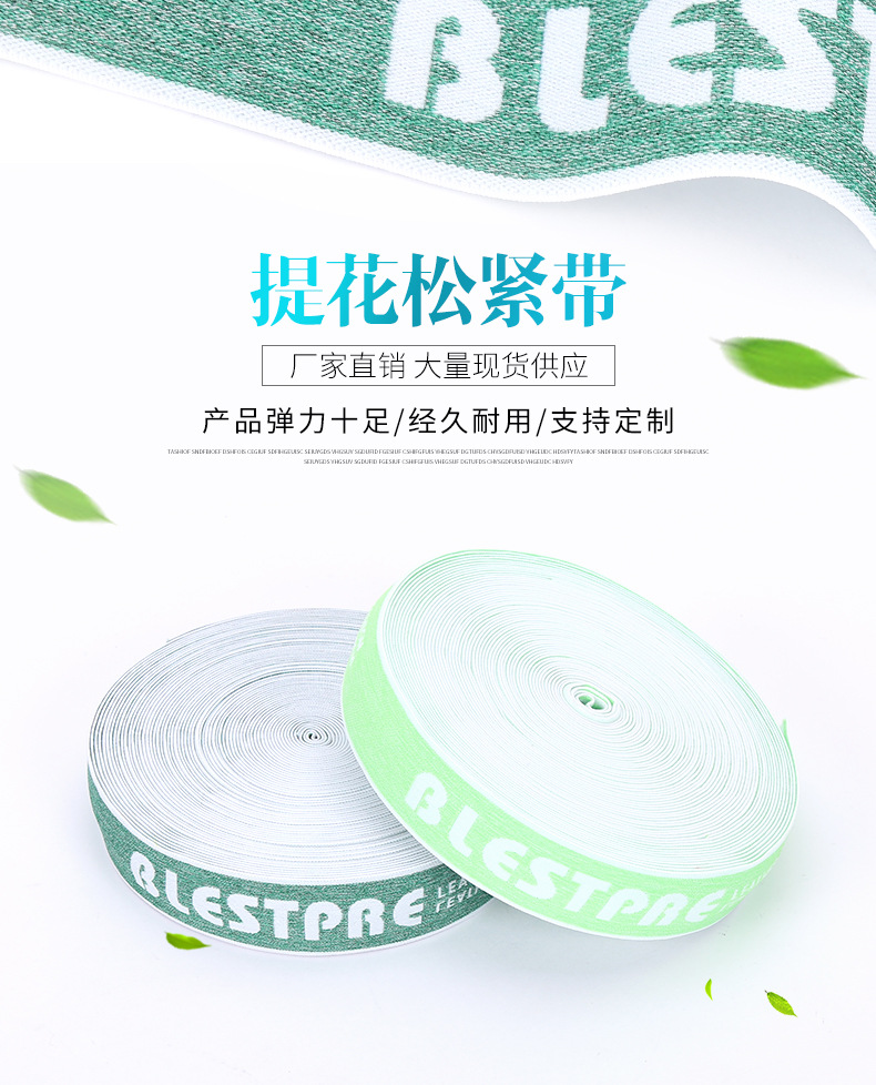 提花松緊帶2_01.jpg