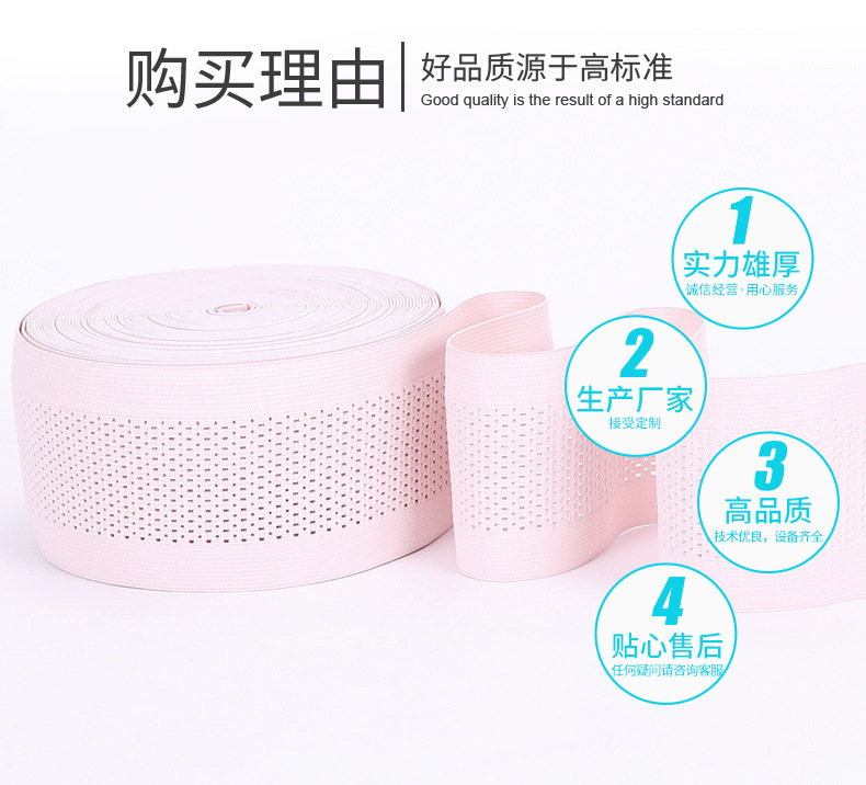 網(wǎng)眼松緊帶_10.jpg