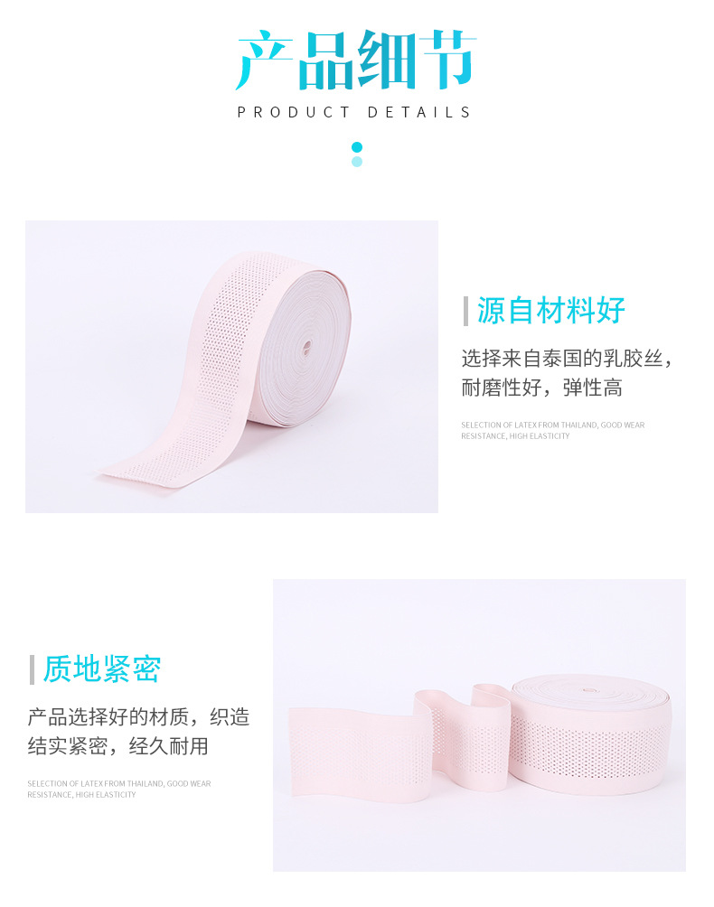 網(wǎng)眼松緊帶_08.jpg